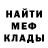 Меф мяу мяу Patrick Gueriguian