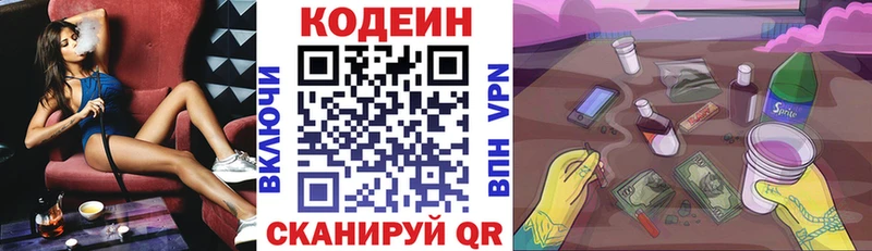 закладка  Руза  Codein Purple Drank 