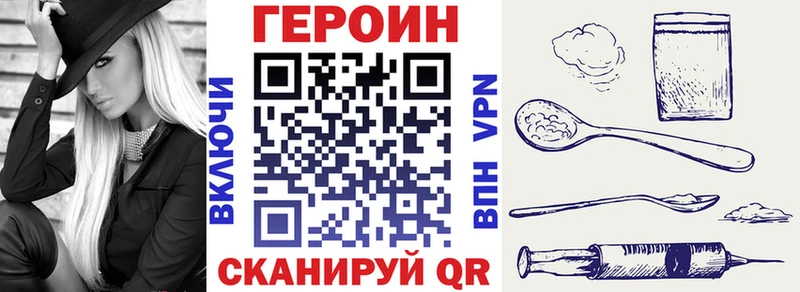 Героин герыч  Руза 
