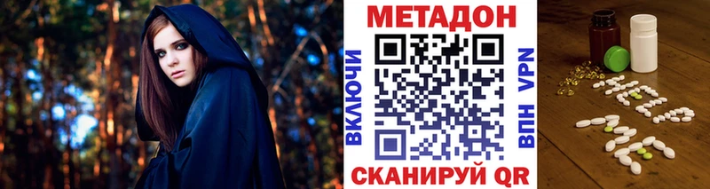 Метадон VHQ  Руза 